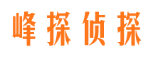 赫山私家侦探